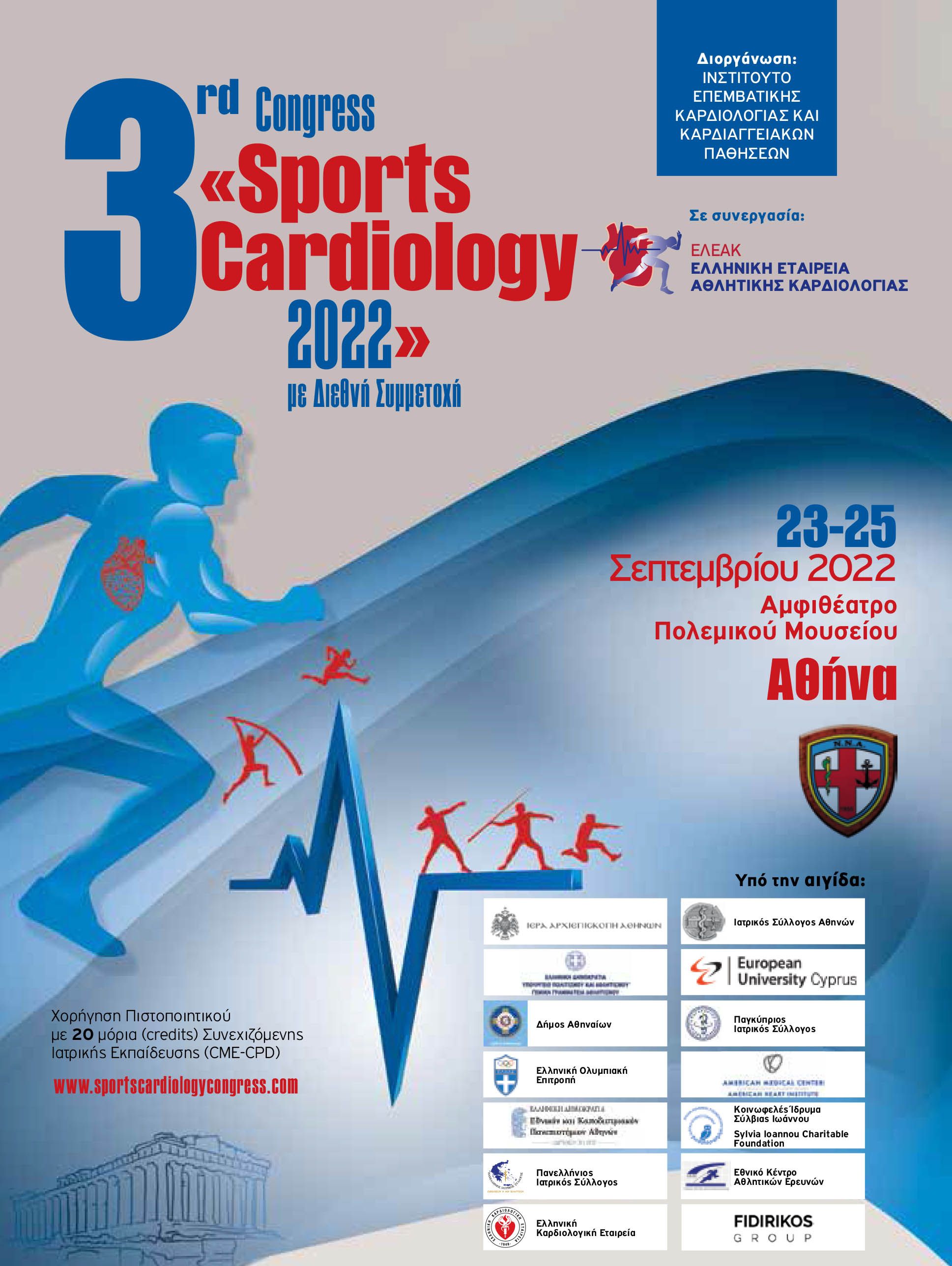 sports cardiology congress
